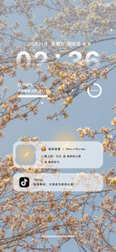 春和景明 小状态