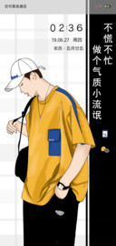 做个气质小流氓
