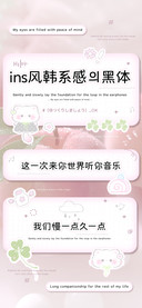 ins风韩系感的黑体