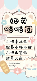 奶芙喵喵团