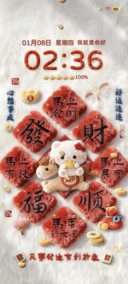 毛绒小猫发财文字