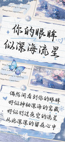 你的眼眸似深海流星