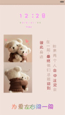今天你要嫁给我（三锁屏+全图标）