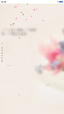 生命如花
