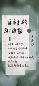 白衬衫与海盐手写体