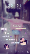 少女情怀