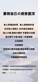 要将自己的感受置顶