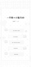 一只萌的小猫爪60