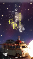 好评返现 内心那座孤岛（抢红包.多锁屏.多桌面）