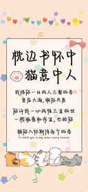 枕边书怀中猫意中人