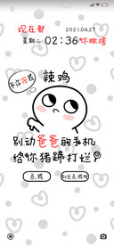 脸红小馒头别动手机