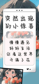 突然出现的小惊喜