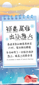 铅笔屑堆出小雪人
