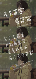 你与微光皆倾城