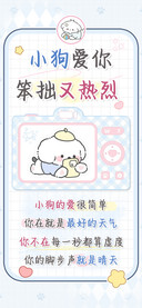 小狗爱你笨拙又热烈