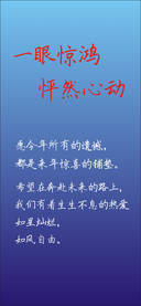 一眼惊鸿怦然心动
