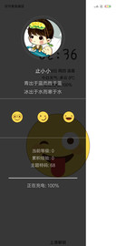 小黄脸升级版