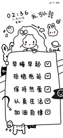 我的小计划