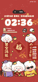 懒羊羊鸿运当头