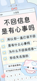 不回信息是有心事吗