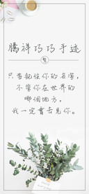 腾祥巧巧手迹繁