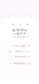 古早味的小猫爪爪
