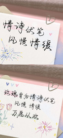 情诗伏笔风慢情缓