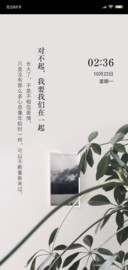 对不起 我要在一起