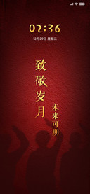 致敬