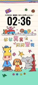 我的小世界 多排版