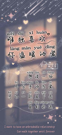 唯独喜欢你温暖的爱