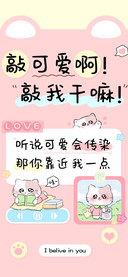 敲可爱啊敲我干嘛