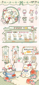 可爱清新兔兔茶话会