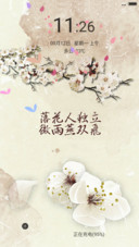 江南格调（花瓣动态）