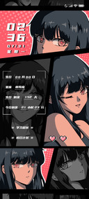 黑红少女漫 倒计时