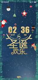 动态 欢乐圣诞