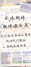 我很期待能得偿所愿