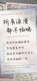 所有浪漫都不怕晚