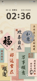 欢喜自在新中式组件
