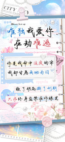 唯独我爱你在劫难逃