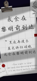 我会在黎明前到达