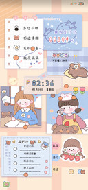 自律小仙女