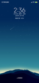 璀璨星空