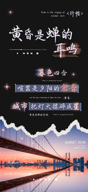 黄昏是蝉的耳鸣行楷