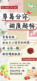 草莓分你甜度超标