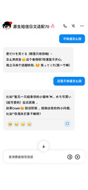 原生短信日文适配70