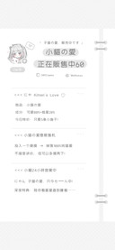 小貓的愛正在販售中
