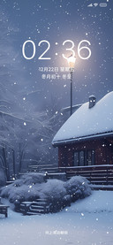 雪意  双动态