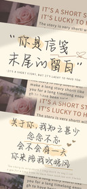 你是信笺末尾的留白