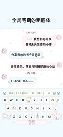 全局宅萌的粗圆体